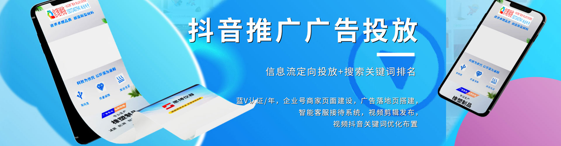 让胡路百度网络推广